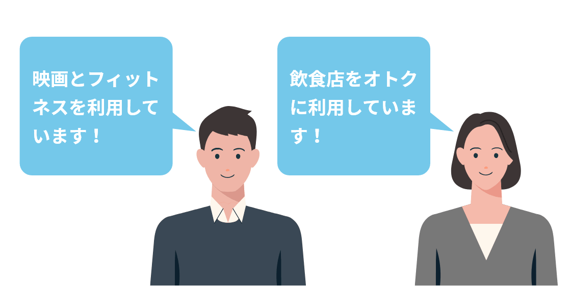 ベネフィット・ワン