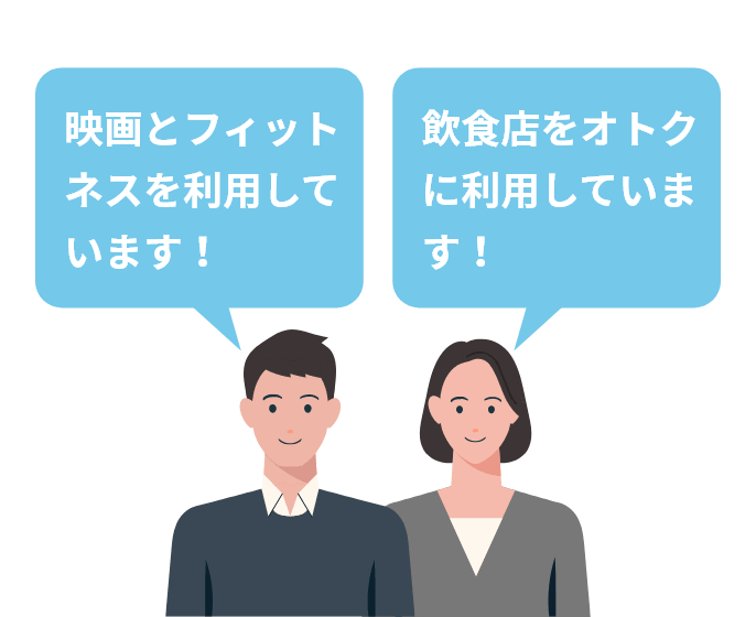 ベネフィット・ワン